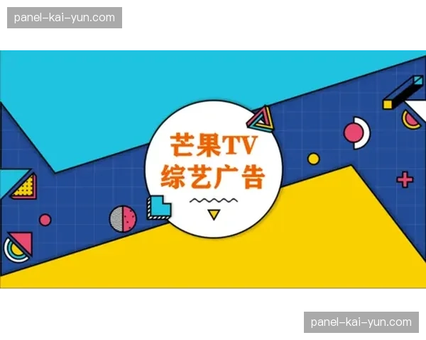 广告商联合施压，要求在新版权合同中明确植入式广告与互动广告标准